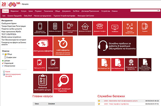 A1 Knowledge Management System