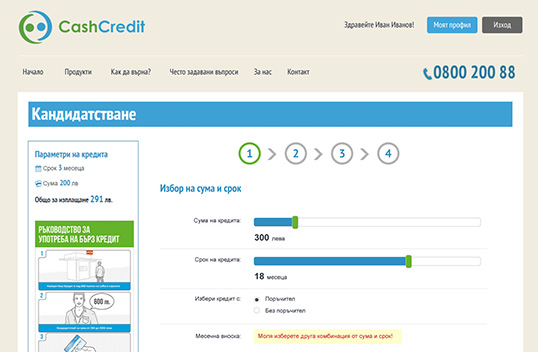 Cash Credit Bulgaria