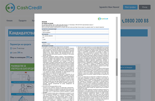 Cash Credit Bulgaria