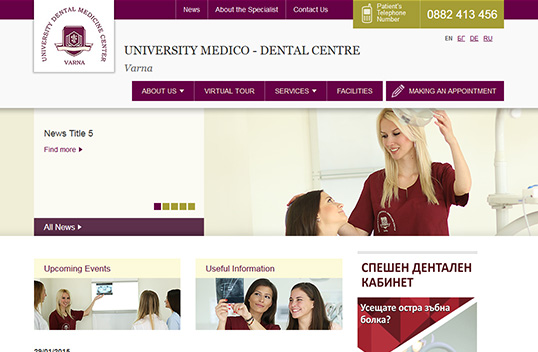 University Medico - Dental Centre – Varna