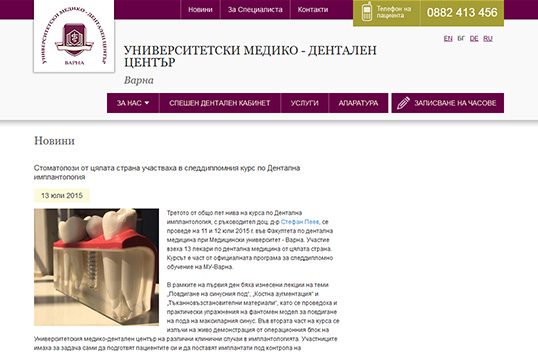 University Medico - Dental Centre – Varna
