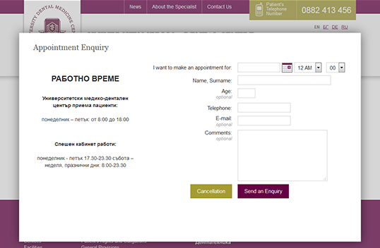 University Medico - Dental Centre – Varna